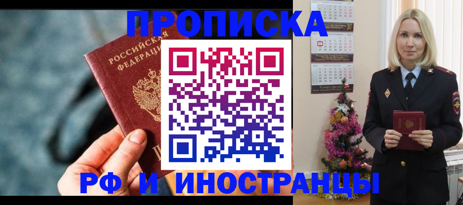 временная регистрация надежно в Новгородской области