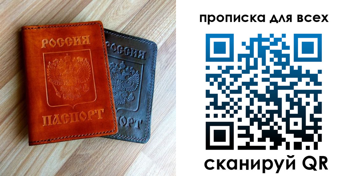 временная регистрация надежно в Новгородской области