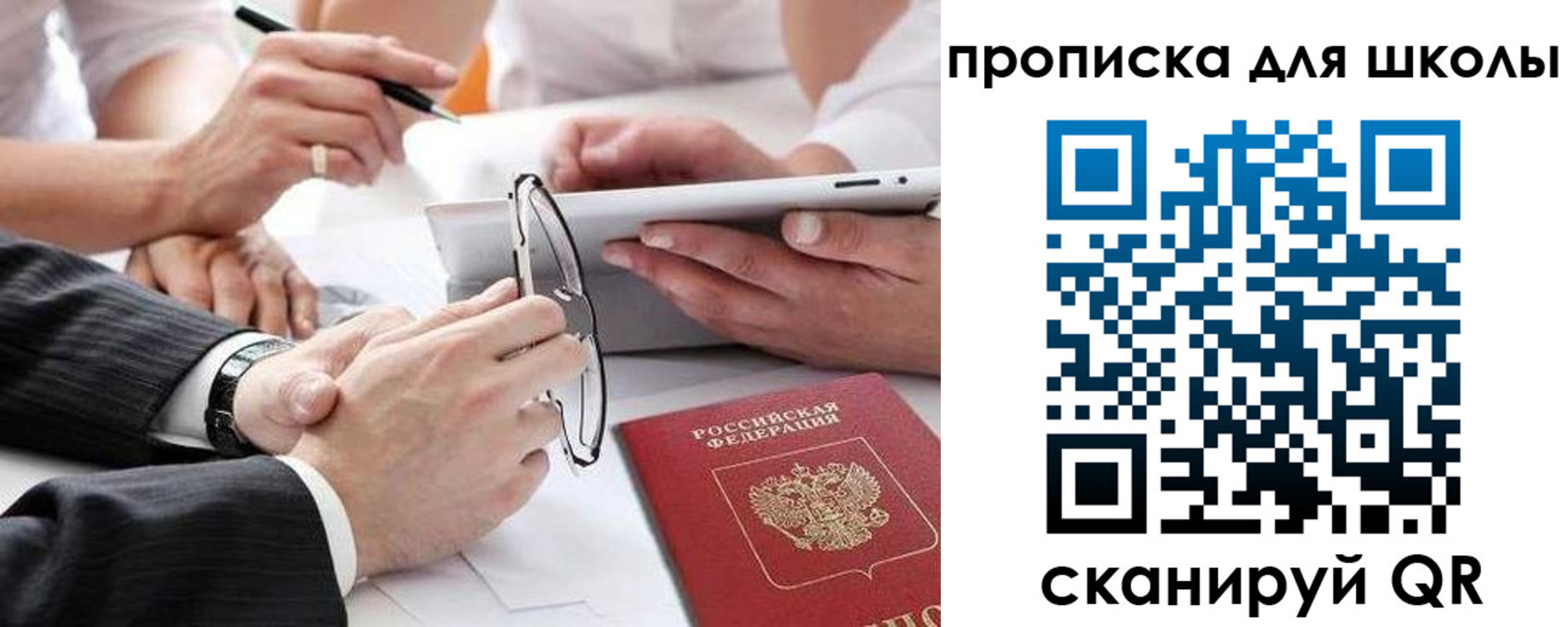 прописка гарантия в Новгородской области