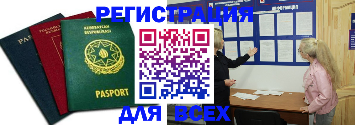 регистрация для дет. сада в Новгородской области