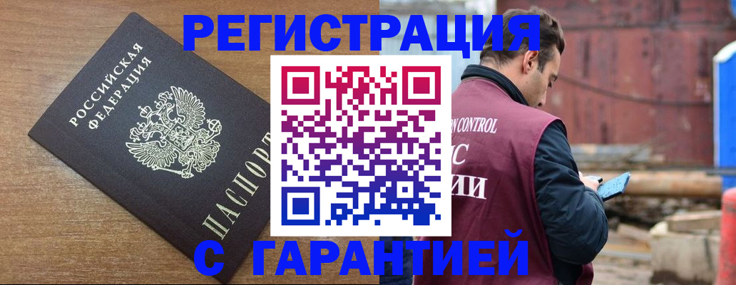 временная регистрация поиск в Новгородской области