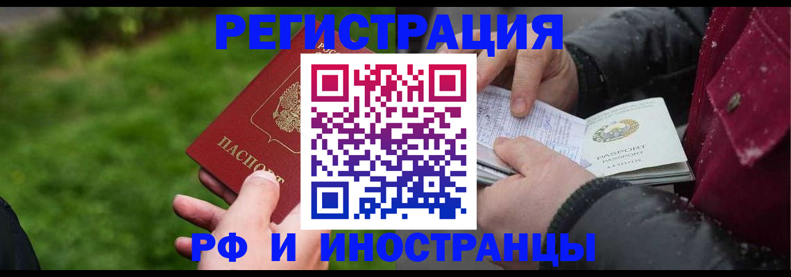 купить прописку в Новгородской области